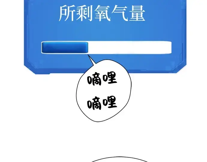 漫画《史诗级领地设计师》第11话第197张图