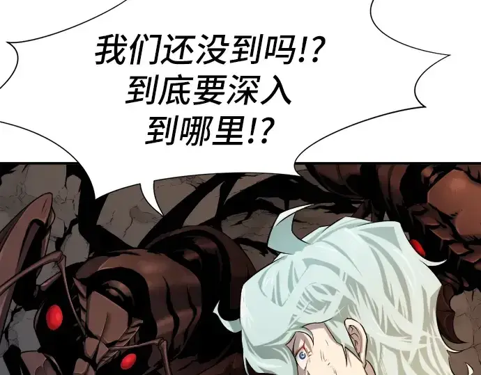 漫画《史诗级领地设计师》第11话第20张图