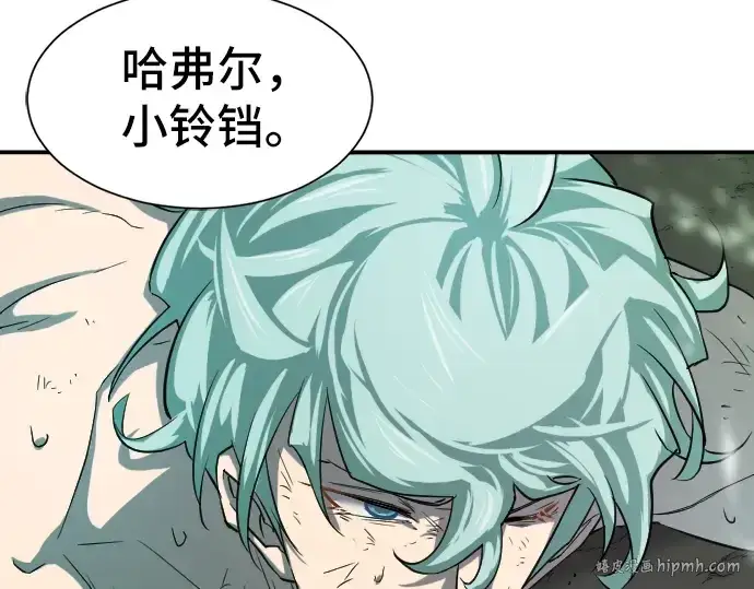 漫画《史诗级领地设计师》第11话第200张图