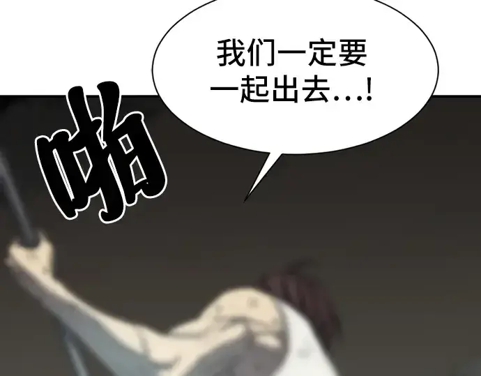 漫画《史诗级领地设计师》第11话第202张图