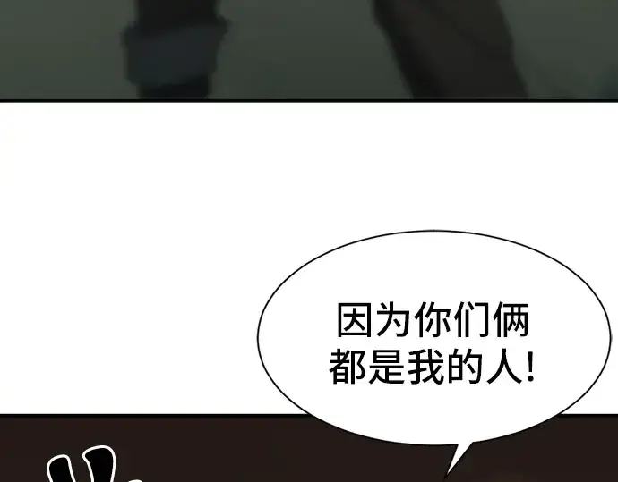 漫画《史诗级领地设计师》第11话第204张图
