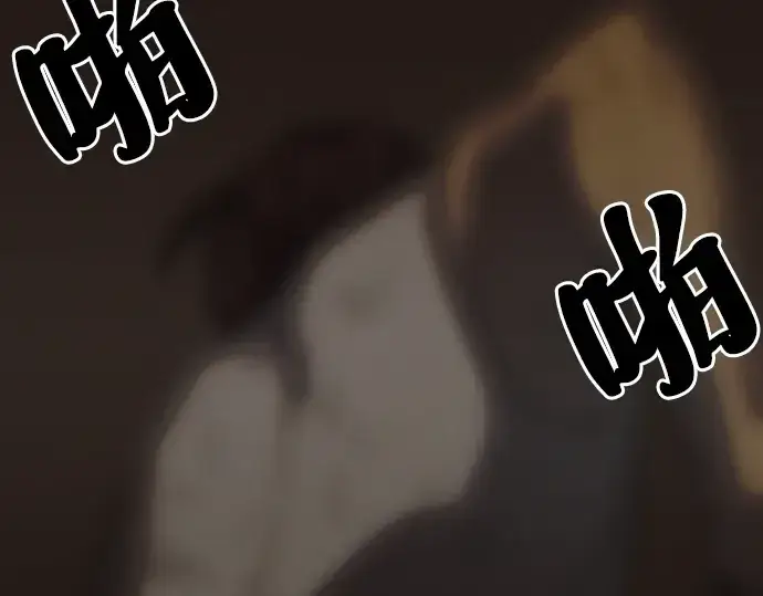 漫画《史诗级领地设计师》第11话第205张图