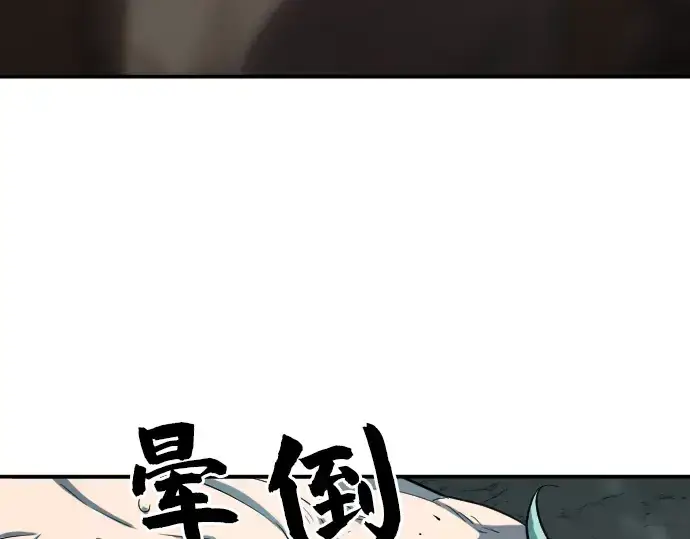 漫画《史诗级领地设计师》第11话第206张图