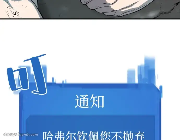 漫画《史诗级领地设计师》第11话第208张图