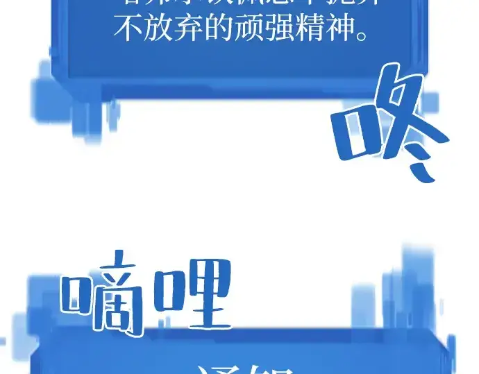 漫画《史诗级领地设计师》第11话第209张图