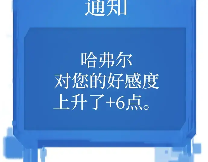 漫画《史诗级领地设计师》第11话第210张图