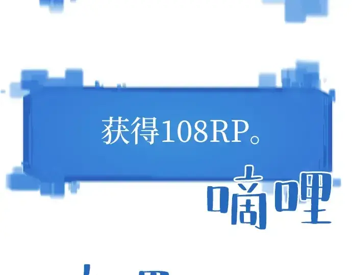 漫画《史诗级领地设计师》第11话第211张图