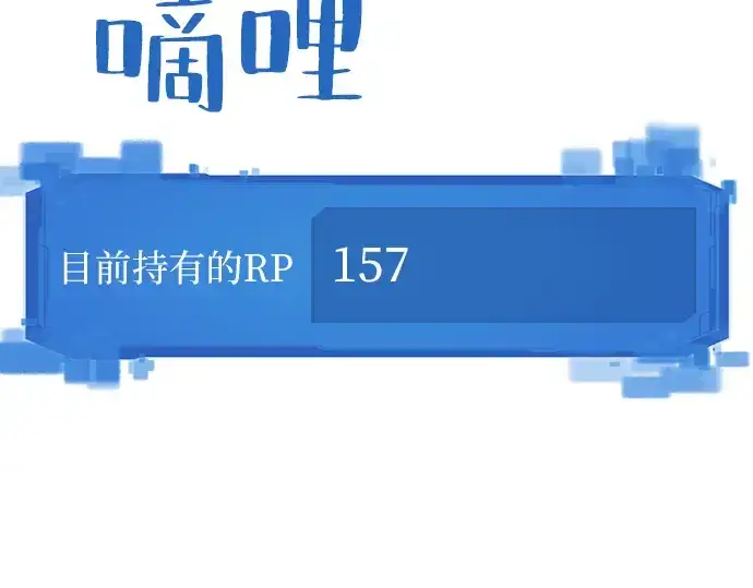 漫画《史诗级领地设计师》第11话第212张图