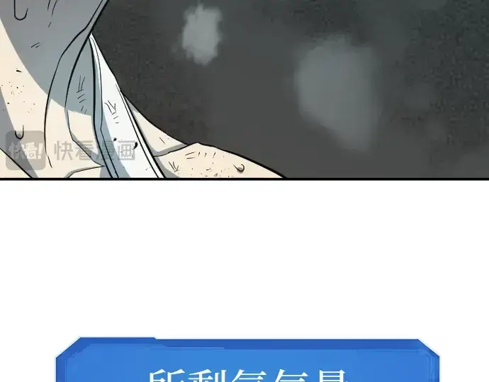 漫画《史诗级领地设计师》第11话第214张图