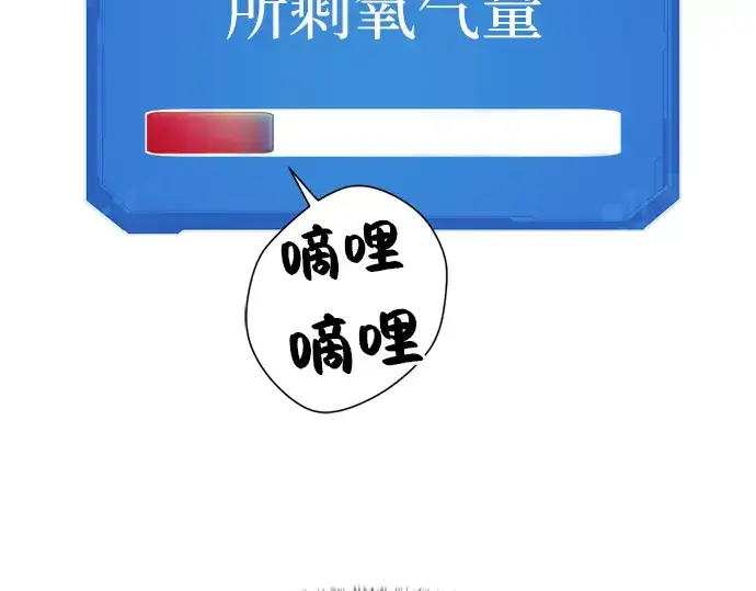 漫画《史诗级领地设计师》第11话第215张图