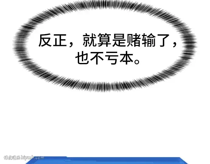 漫画《史诗级领地设计师》第11话第216张图
