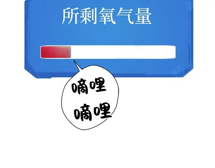 漫画《史诗级领地设计师》第11话第217张图