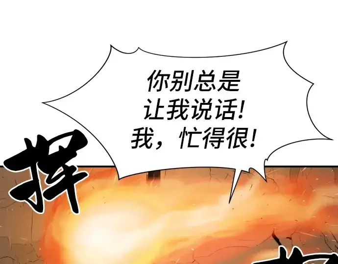 漫画《史诗级领地设计师》第11话第22张图