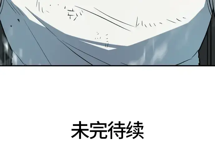 漫画《史诗级领地设计师》第11话第221张图
