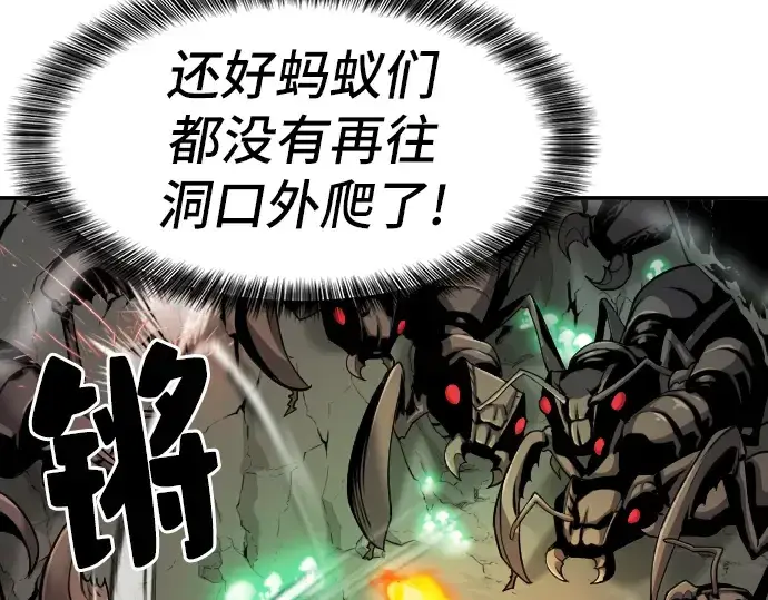漫画《史诗级领地设计师》第11话第25张图