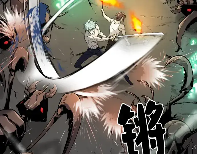 漫画《史诗级领地设计师》第11话第26张图
