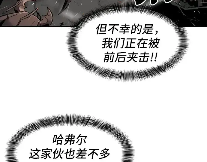漫画《史诗级领地设计师》第11话第27张图