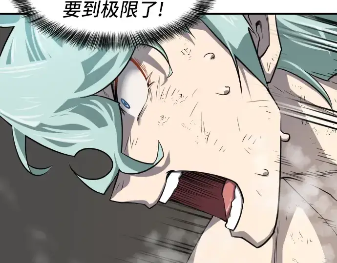 漫画《史诗级领地设计师》第11话第28张图