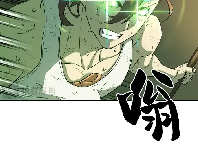 漫画《史诗级领地设计师》第11话第31张图