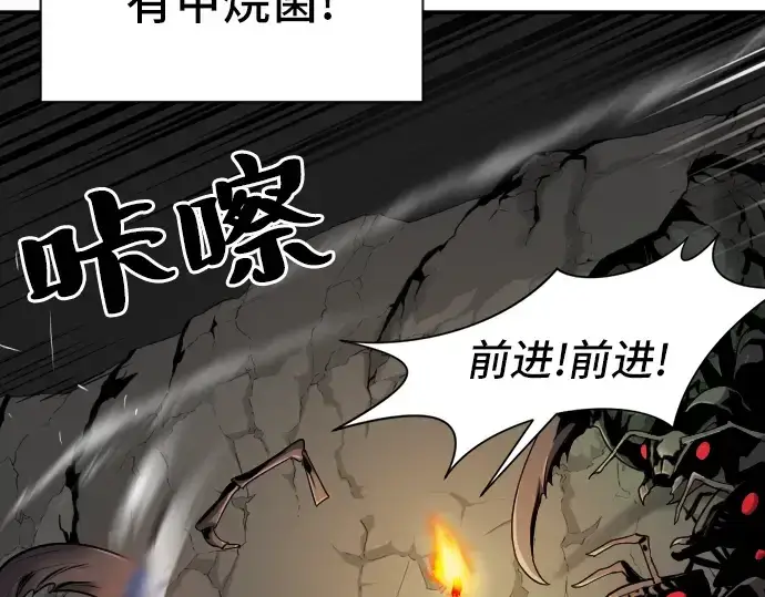 漫画《史诗级领地设计师》第11话第34张图