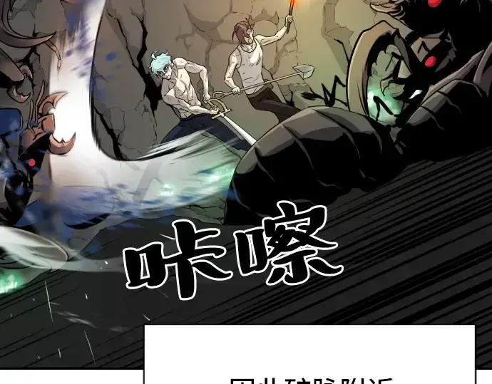 漫画《史诗级领地设计师》第11话第35张图