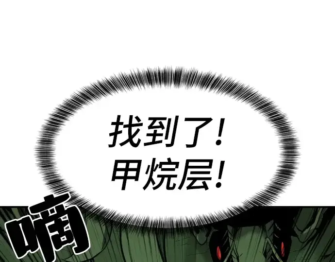 漫画《史诗级领地设计师》第11话第41张图