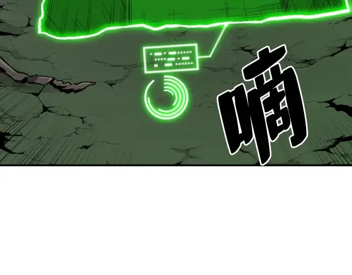 漫画《史诗级领地设计师》第11话第43张图