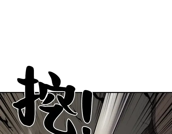 漫画《史诗级领地设计师》第11话第44张图