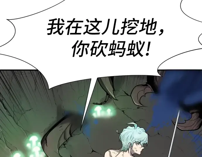漫画《史诗级领地设计师》第11话第47张图