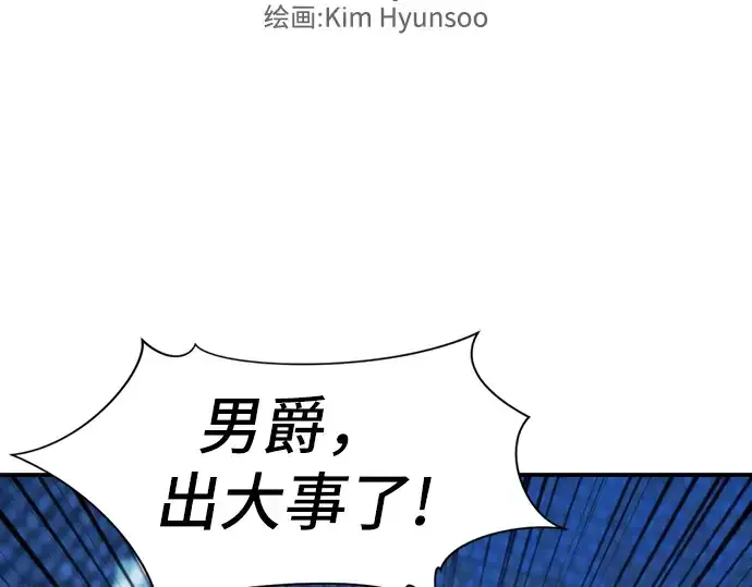 漫画《史诗级领地设计师》第11话第5张图