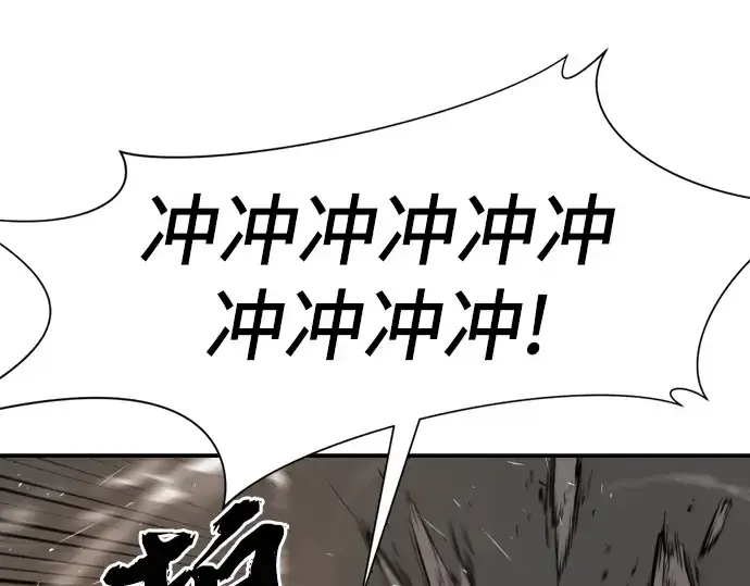 漫画《史诗级领地设计师》第11话第50张图