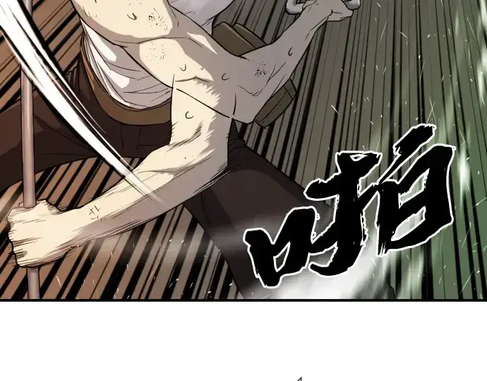 漫画《史诗级领地设计师》第11话第52张图