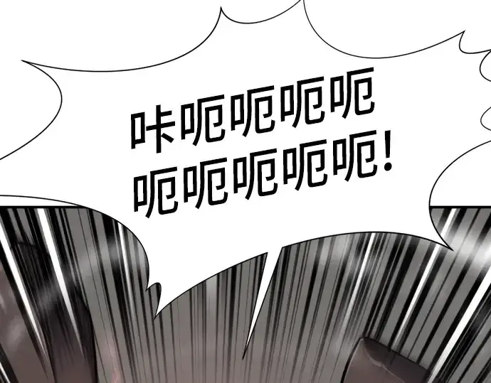 漫画《史诗级领地设计师》第11话第53张图