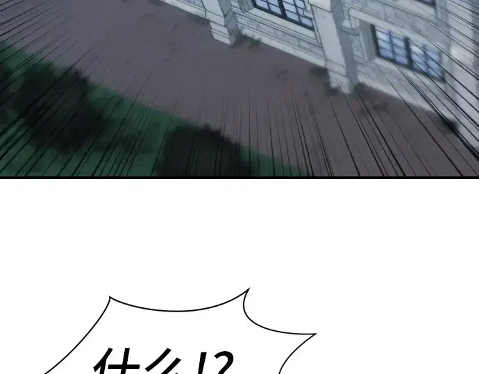 漫画《史诗级领地设计师》第11话第7张图