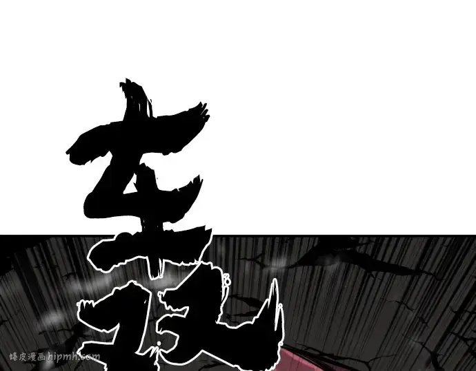 漫画《史诗级领地设计师》第11话第72张图