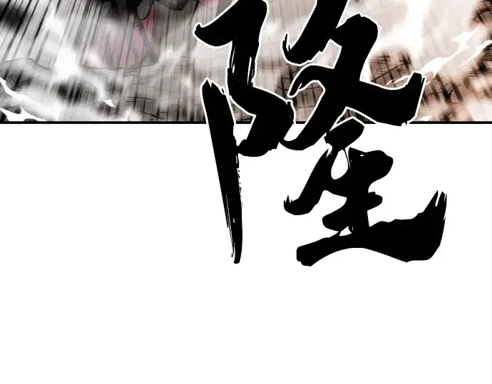 漫画《史诗级领地设计师》第11话第75张图