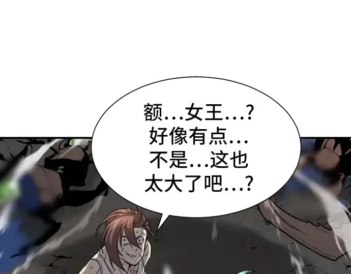 漫画《史诗级领地设计师》第11话第76张图