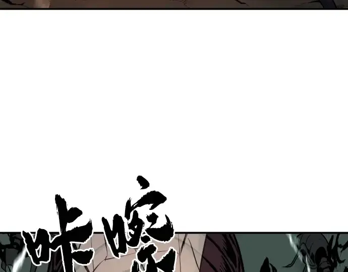 漫画《史诗级领地设计师》第11话第78张图