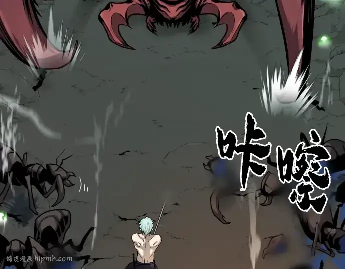 漫画《史诗级领地设计师》第11话第80张图