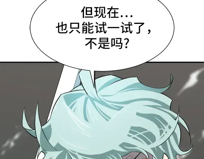 漫画《史诗级领地设计师》第11话第85张图