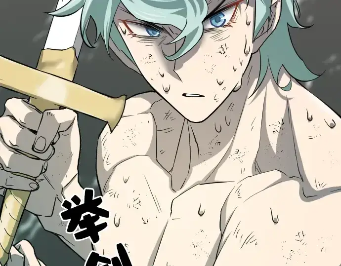 漫画《史诗级领地设计师》第11话第86张图