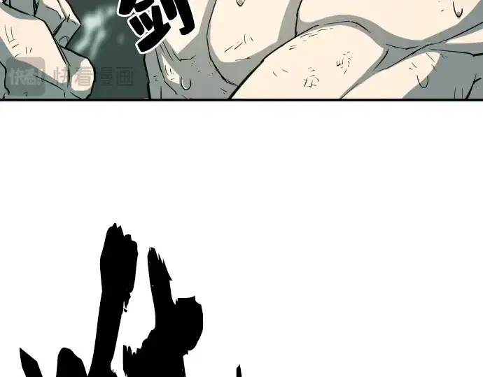 漫画《史诗级领地设计师》第11话第87张图