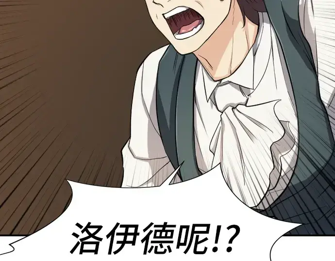 漫画《史诗级领地设计师》第11话第9张图