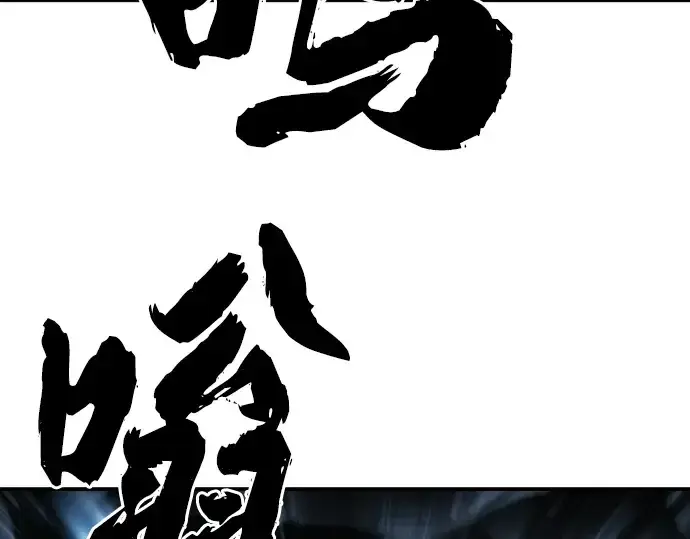 漫画《史诗级领地设计师》第11话第90张图