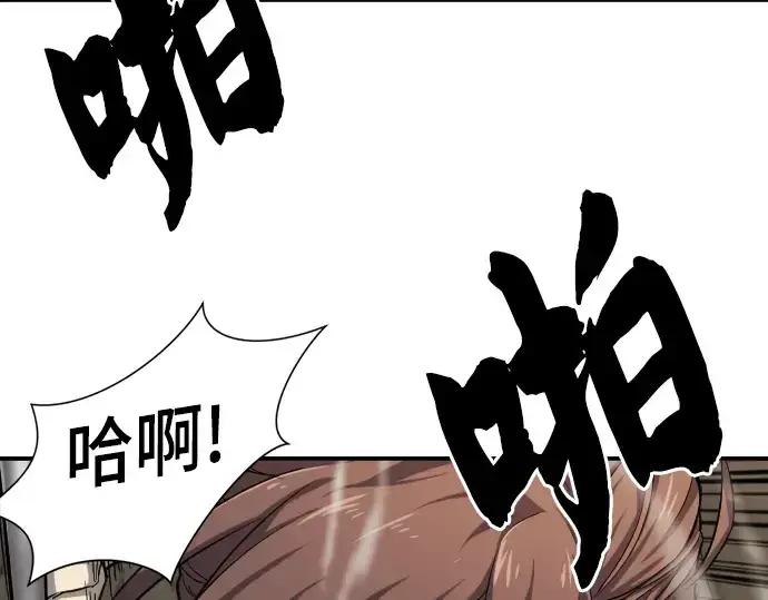 漫画《史诗级领地设计师》第12话第100张图