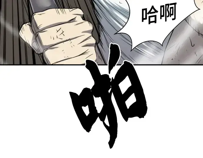 漫画《史诗级领地设计师》第12话第102张图