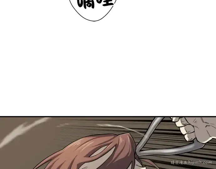 漫画《史诗级领地设计师》第12话第104张图