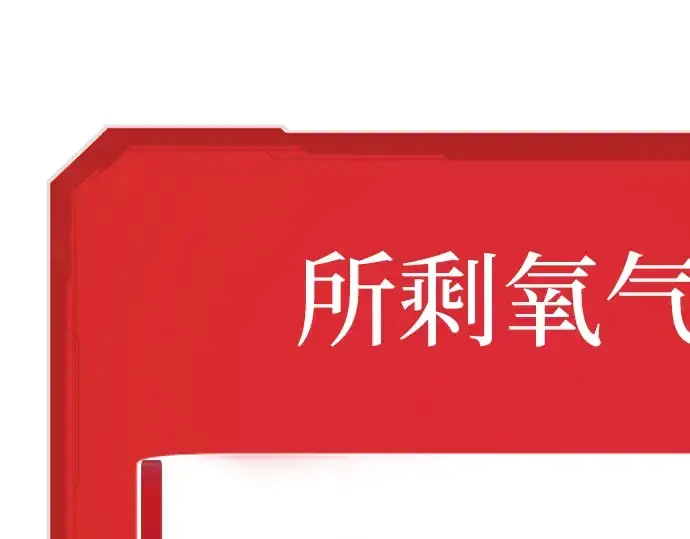 漫画《史诗级领地设计师》第12话第107张图