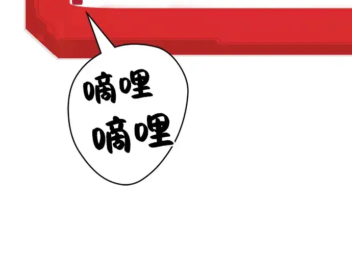 漫画《史诗级领地设计师》第12话第108张图