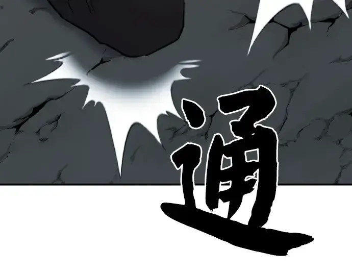 漫画《史诗级领地设计师》第12话第114张图